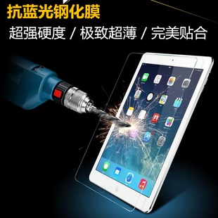苹果ipad2/3 iPad4钢化玻璃膜pad5/air2 mini2防爆膜超薄迷你贴膜