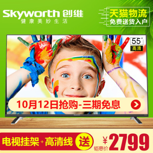 Skyworth/创维 55X5 55英寸 六核智能酷开网络平板液晶电视