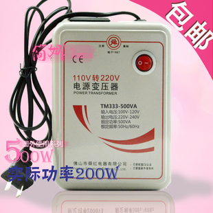 变压器110V转220V500W实际200W加拿大台湾地区电源转换器出国使用