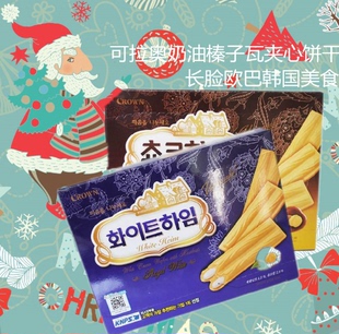 韩国进口零食品 CROWN可拉奥奶油榛子瓦夹心饼干蛋卷 大盒 284g