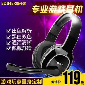 Edifier/漫步者 K815 笔记本电脑耳机头戴式重低音游戏耳麦带话筒