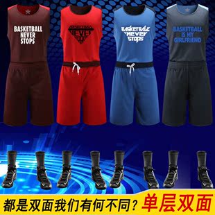 双面单层篮球服套装男个性定制背心训练球衣队服套装印字印号