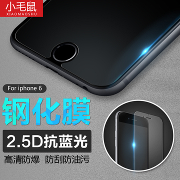iphone6钢化玻璃膜 苹果6钢化膜 6s手机贴膜六保护膜4.7寸 细磨砂