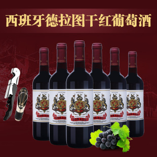 德拉图红酒西班牙原瓶进口水果香干红葡萄酒6支 红酒整箱特价包邮