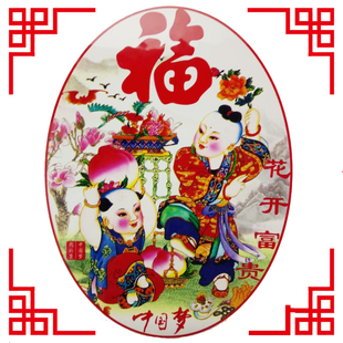 2016猴年春节贴画新年福字贴画套春节用品贴画强帖中国风传统贴画