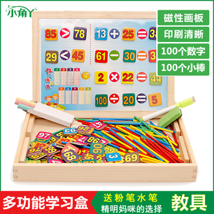 儿童数学玩具磁性数字贴早教益智学习盒画板数数棒教具3-4-5-6岁