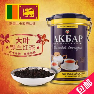 斯里兰卡进口/AKBAR阿客巴/ 高山锡兰红茶紫罐装 /150g