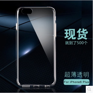 iPhone6手机壳 苹果6新款外壳 iphone6plus透明硅胶软壳超薄