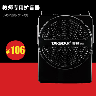 Takstar/得胜 E126便携式教学扩音器导游教师专用解说导购扩音机
