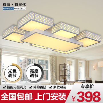 LED吸顶灯长方形客厅灯正方形温馨卧室灯现代简约餐厅灯遥控灯具