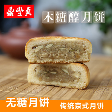 鼎丰真木糖醇五仁月饼500g 东北特产传统中秋老式月饼 无糖食品