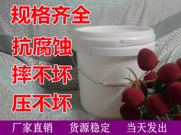 塑料桶带盖化工桶机油桶涂料桶润滑油桶农药兽药桶乳胶漆桶