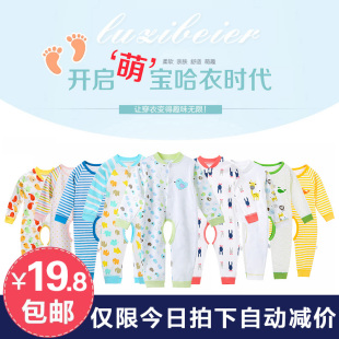 婴儿连体衣服秋长袖纯棉6新生儿1-3个月2岁宝宝哈衣儿童睡衣爬服