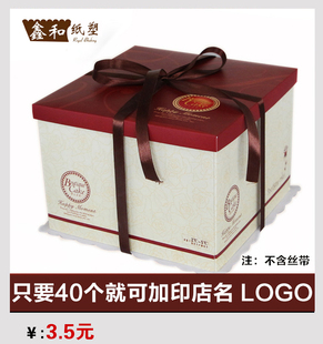 8寸 生日蛋糕盒 烘焙包装 蛋糕盒  蛋糕盒定做 一箱起卖