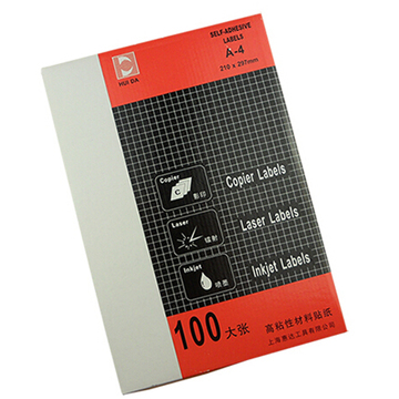 惠达 HD-2820 A4不干胶 电脑打印标签纸 48.5mm*50.8mm 100张