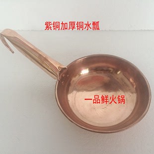 正品加厚纯紫铜舀水瓢 水舀子铜盆 铜杯子 铜酒壶 铜马勺黄铜大勺