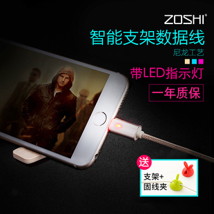 ZOSHI发光智能苹果7数据线器iPhone6sPlus充电6冲电1米s个性p单头