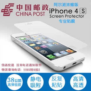 苹果4高清贴膜iPhone4s透明前膜3.5英寸手机背膜保护膜 全国包邮