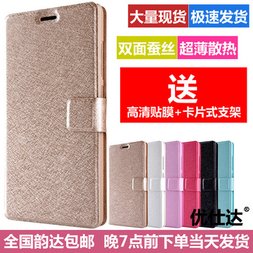红米note手机套4G翻盖 红米note手机壳5.5寸小米保护皮套增强版套