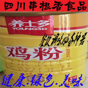 【串根香餐饮专用】养士多鸡粉1.85kg 调味料 代味精 调料多用途