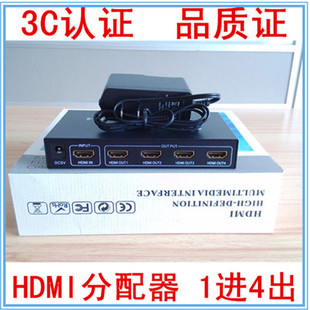 1进4出HDMI分配器 工业级高清液晶拼接屏组合显示专用拼接设备