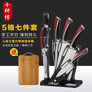 阳江小师傅菜刀全套德国不锈钢刀具套装厨房组合家庭用品厨具套刀