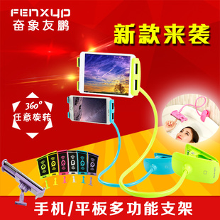 Fenxyp新款懒人手机支架苹果ipad平板通用多功能导航支架可拆卸