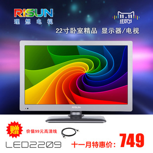 RISUN LED2209 22吋1080P全高清液晶电视 显示器 19-24吋电视机