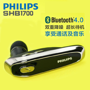 Philips/飞利浦SHB1700/93开车载无线商务蓝牙耳机通话挂耳式耳塞