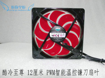 酷冷至尊 12厘米PWM智能温控静音风扇 镰刀扇叶电脑机箱散热风扇