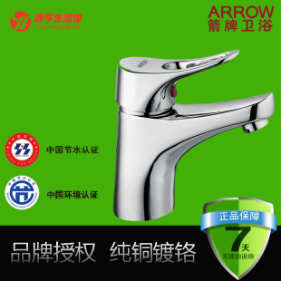 正品ARROW箭牌卫浴厨房卫生间洁具单把单孔纯铜镀A81101C水龙头