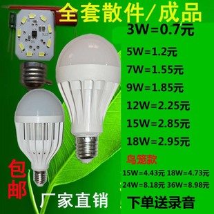 仿陶瓷LED塑料球泡灯外壳套件散件配件全套组装灯泡3W5W7W9W12W