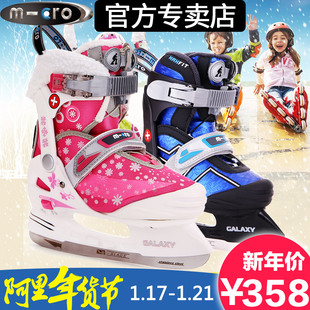 米高正品冬季新款儿童冰刀鞋可调节男速滑女冰球鞋小孩初学滑冰鞋