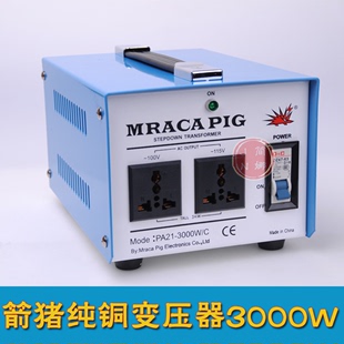 箭猪MRACA PIG纯铜变压器220V转100V115V3000W水波炉大功率工业用