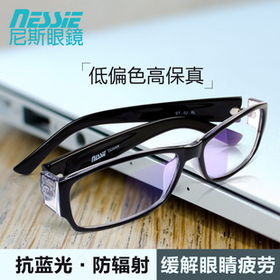 NESSIE 台湾进口防蓝光眼镜防辐射防紫外线护目眼镜电竞游戏护目