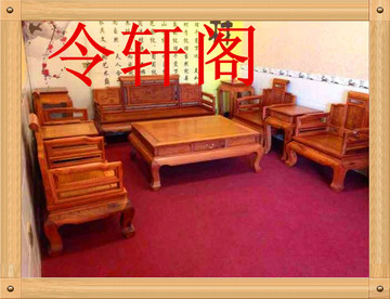 仙游红木家具 《令轩阁》仙作精品缅甸花梨卷书沙发十件套