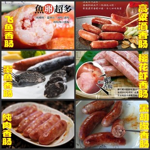 【6斤6种口味60根包邮顺丰】地道台湾风味纯肉香肠热狗火山石烤肠