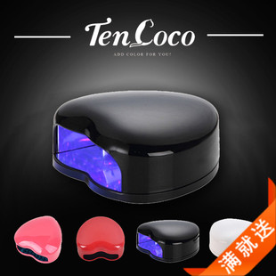 TenCoco可爱心形LED美甲油胶光疗机DIY专用LED紫外美甲灯特价包邮