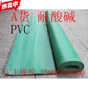 绿色PVC塑胶板 PVC耐酸碱胶板 PVC软胶板 地胶板 PVC工作台胶板
