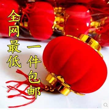 春节新年元旦十一包邮热卖带电植绒小灯笼喜庆婚房装饰串灯笼挂饰