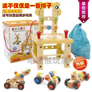 儿童木制拆装工具椅鲁班椅宝宝益智早教拼装玩具百变螺母组合玩具
