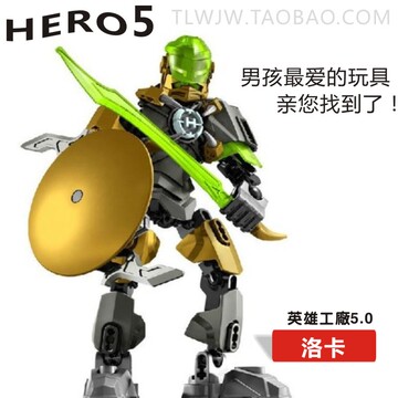 XINH正品 乐高英雄工厂5.0/6.0 拼装玩具 洛卡战士合体沙虫怪