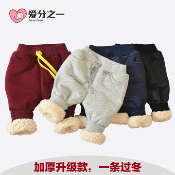 爱分之一 宝宝加绒棉裤外穿 男女童1-3岁加厚裤子 婴儿冬季运动裤