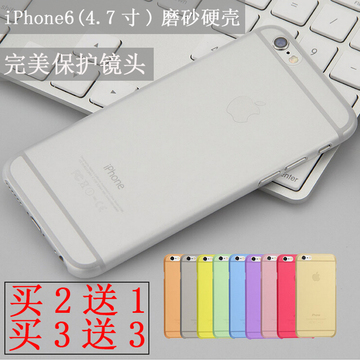 iphone6手机壳苹果6s手机壳4.7磨砂透明硬壳ip6防摔保护超薄外壳