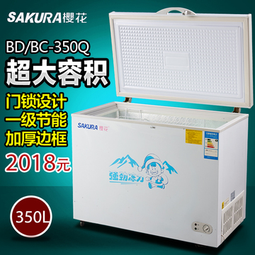 Sakura/樱花 BD/BC-350Q冷藏冷冻双温冷柜酒店冰柜卧式家用型冷柜