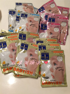 现货包邮日本代购直邮高丝BABYISH抗敏感保湿美白补水婴儿面膜