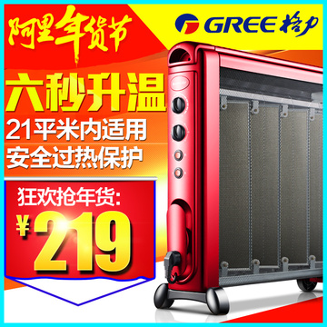 格力取暖器家用电暖器节能省电电暖气电暖炉 无油防爆 智能定时