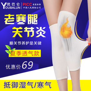 春夏季运动护膝保暖男女士空调房护膝盖中老年老寒腿防寒透气护腿