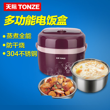 Tonze/天际 FHJ-W130A电热饭盒 不锈钢内胆 加热保温蒸煮电子饭盒
