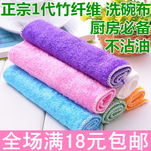 10条包邮 韩国竹纤维洗碗巾|不沾油洗碗布|免洗洁精双层抹布 必备
